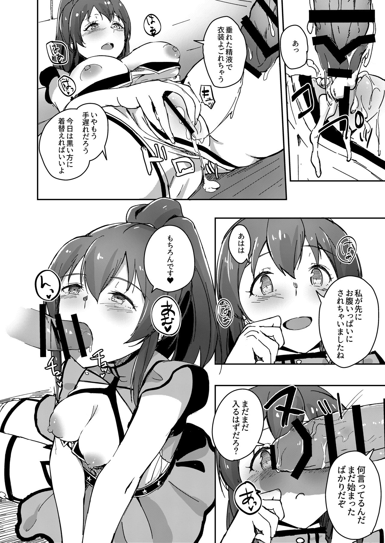 TOP! CLOVER BOOK + omake page 7 full