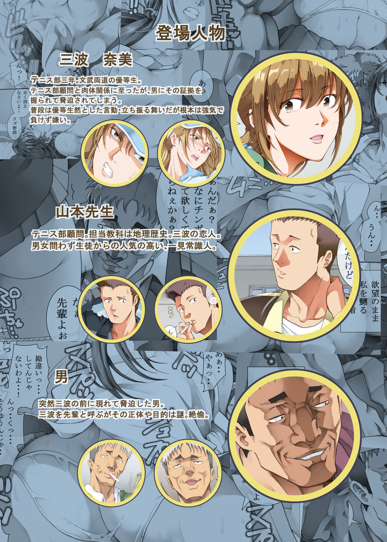 Hamegoto 2 page 2 full