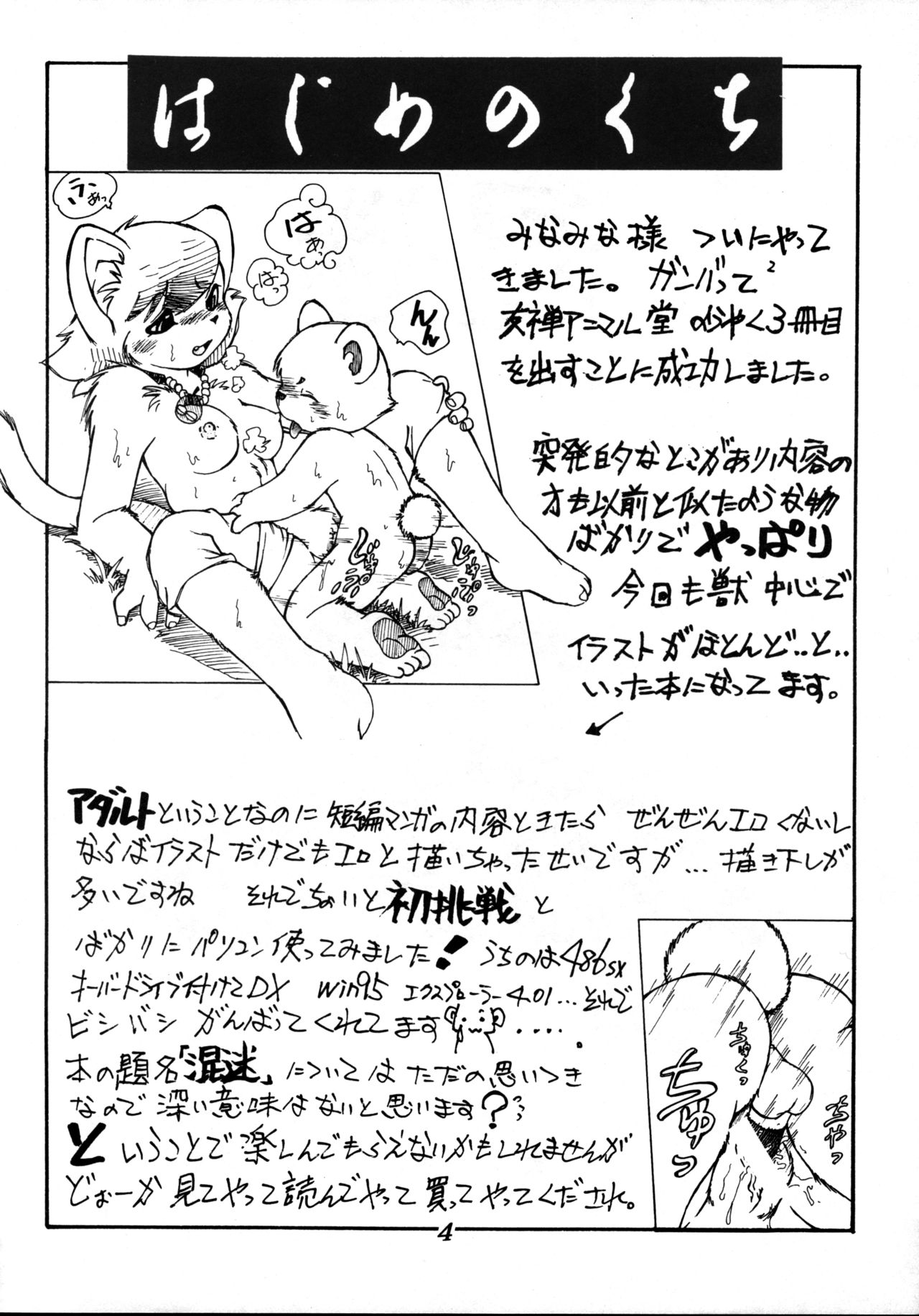 Konmei page 3 full