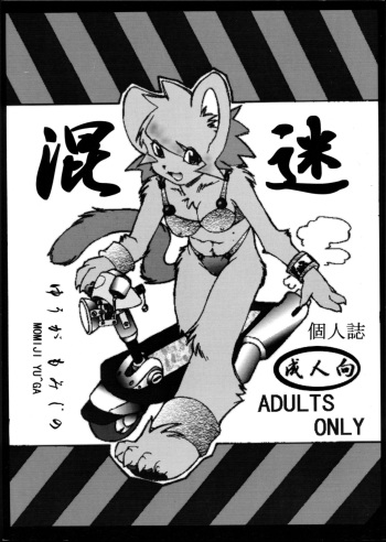 Konmei cover