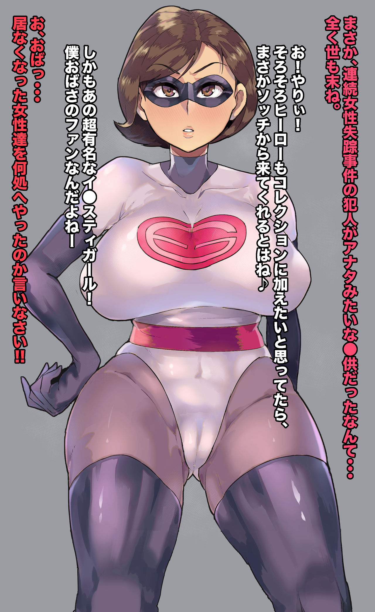 INCREDIBLE DEFEAT page 3 full
