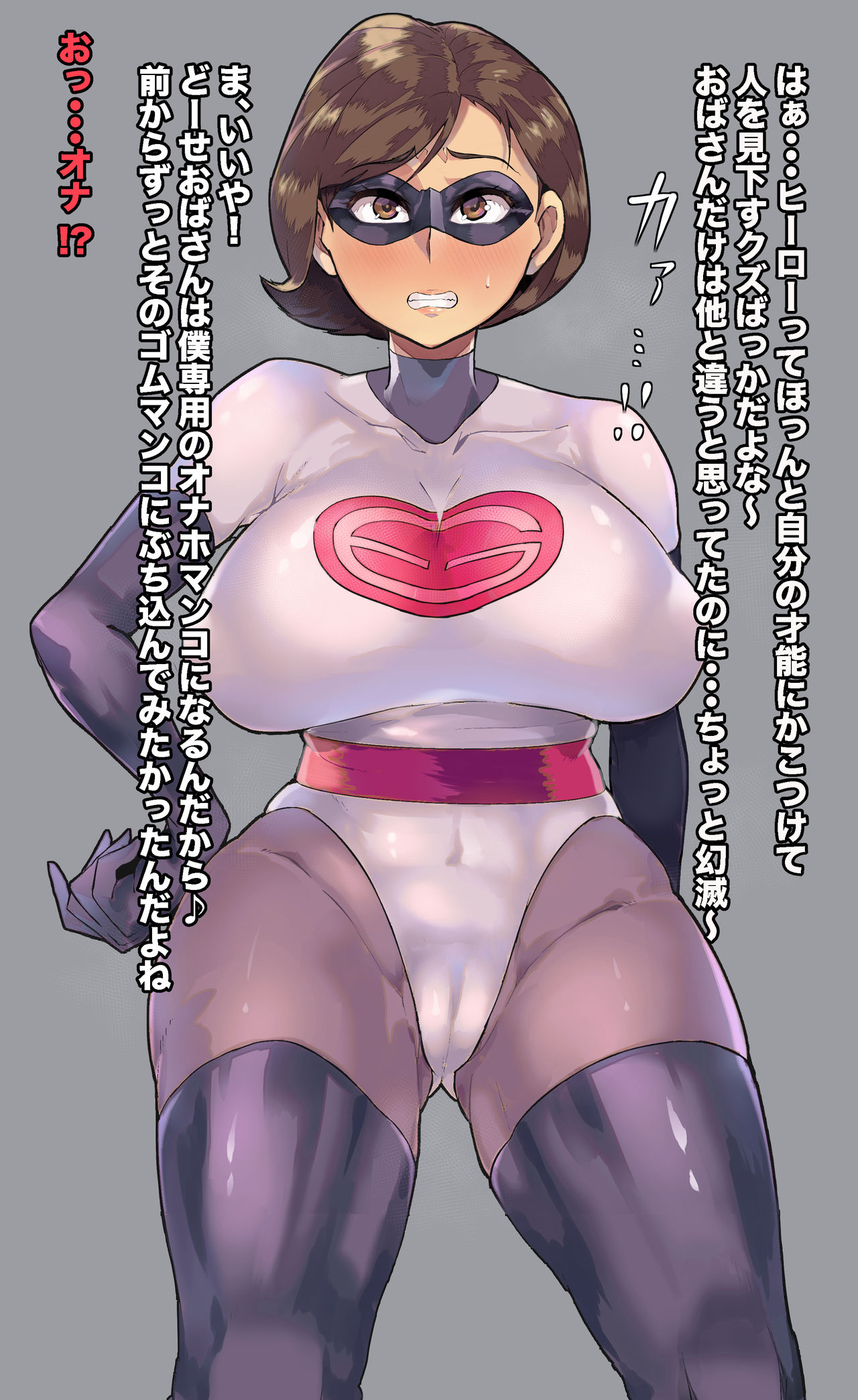 INCREDIBLE DEFEAT page 5 full