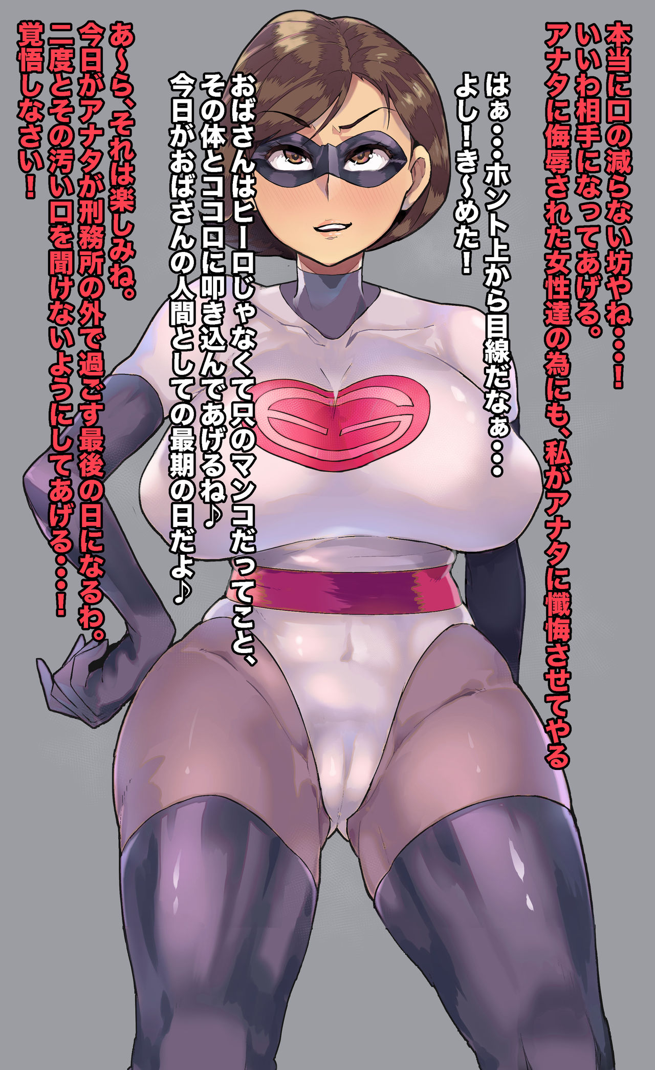 INCREDIBLE DEFEAT page 7 full