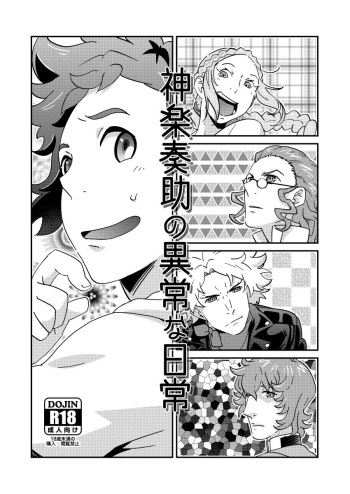Kagura Sousuke no Ijou na Nichijou cover