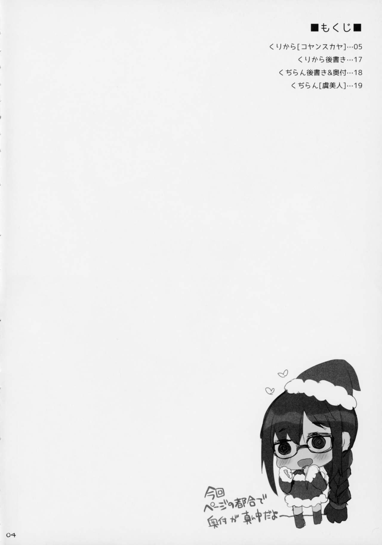 Nyuuri Keizoku Kyousha Kikan Kyuu page 3 full