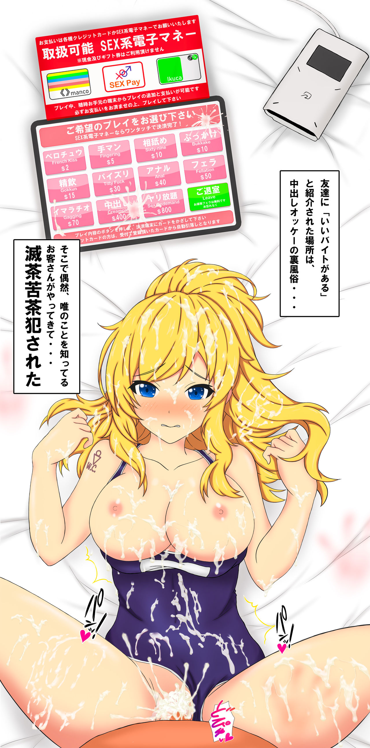 RENGA page 10 full