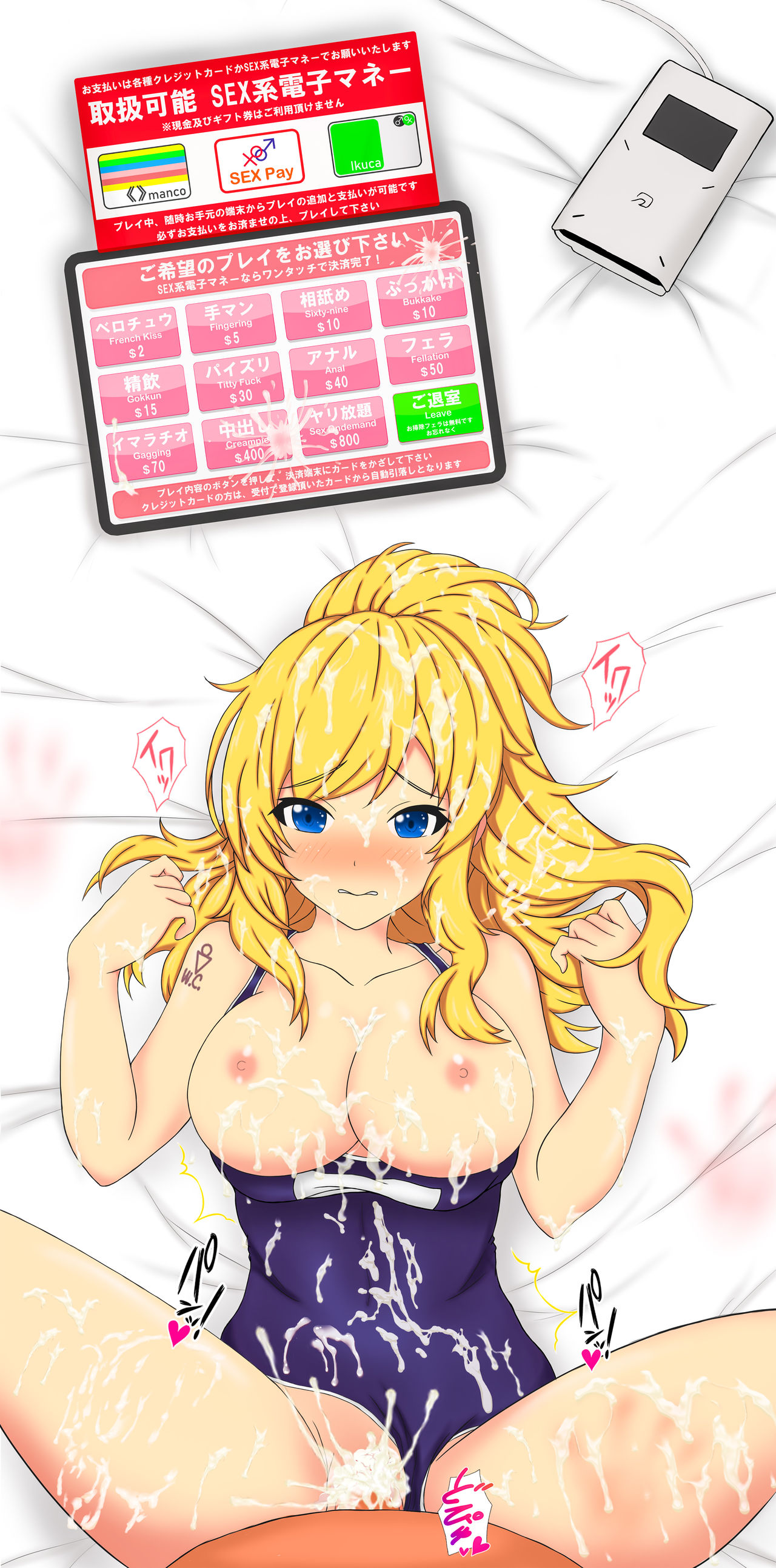 RENGA page 9 full