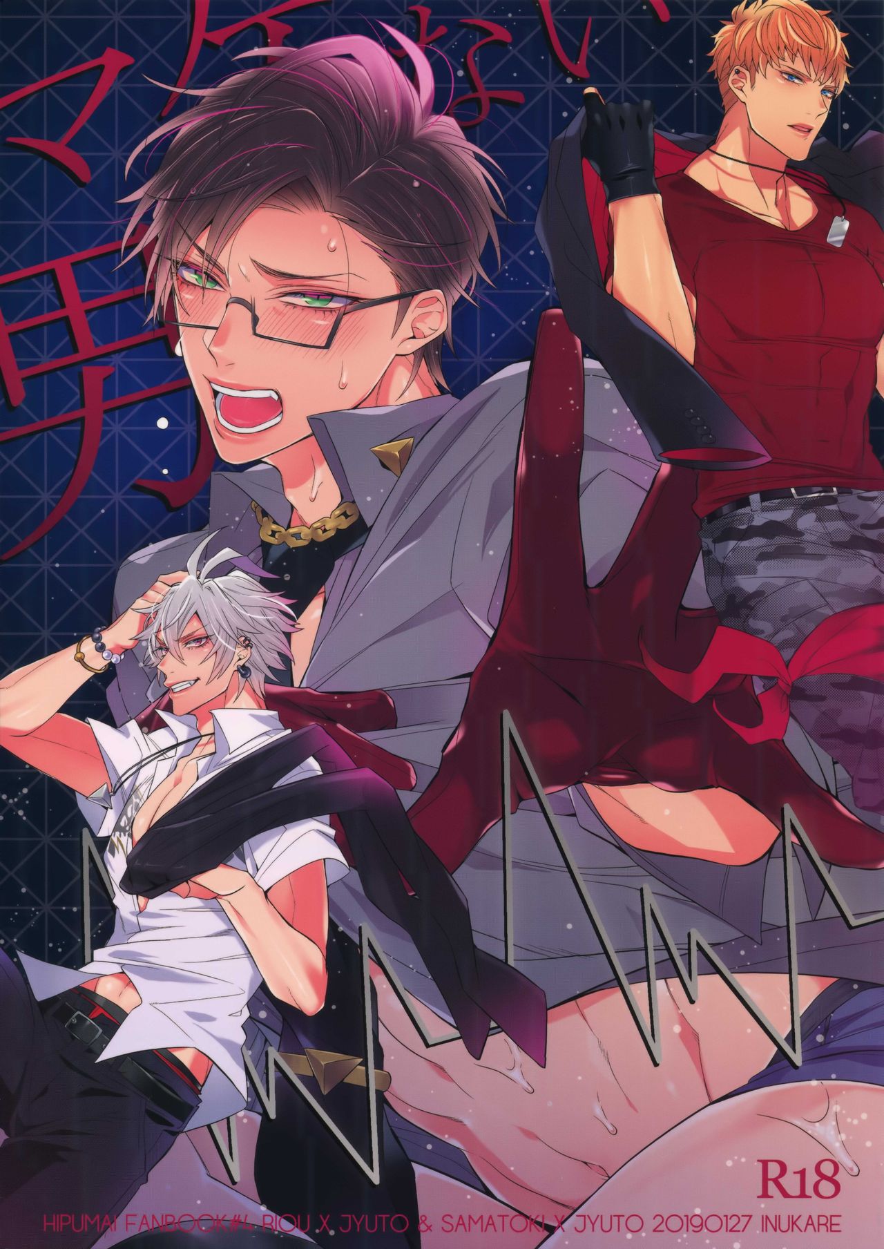 Makenai Otoko page 1 full