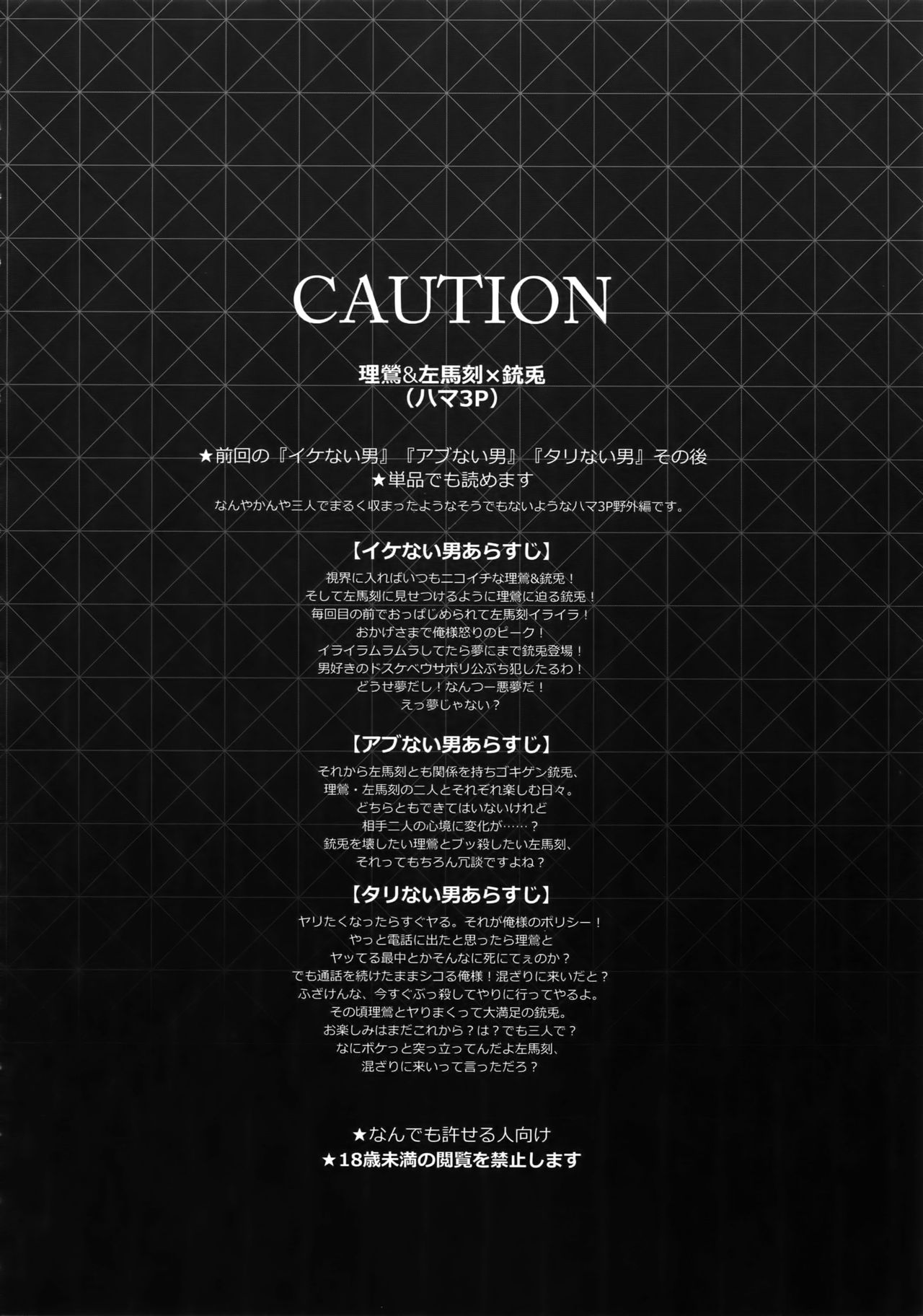 Makenai Otoko page 3 full