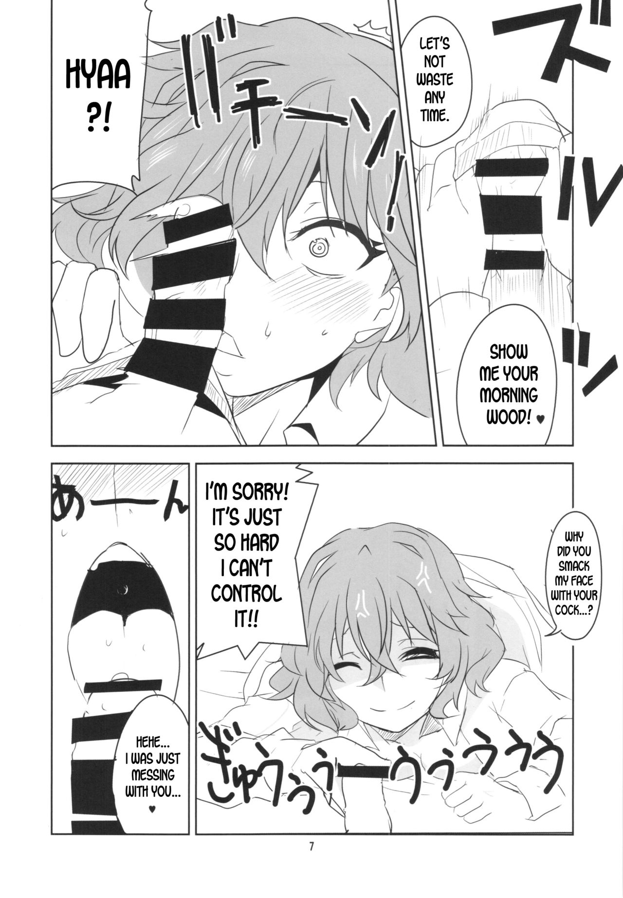 Hontou wa S-i Kazami Yuuka page 9 full