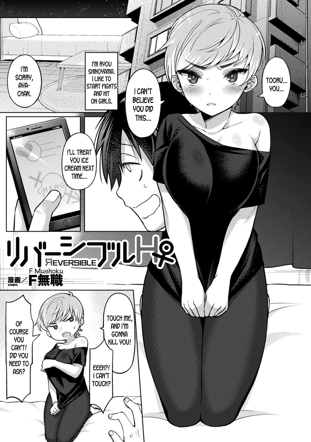Reversible H page 1 full