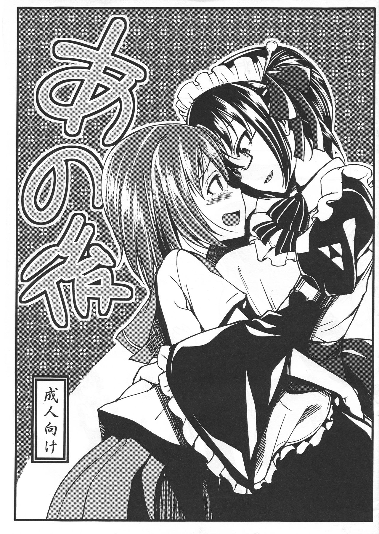 Ano Ato page 1 full