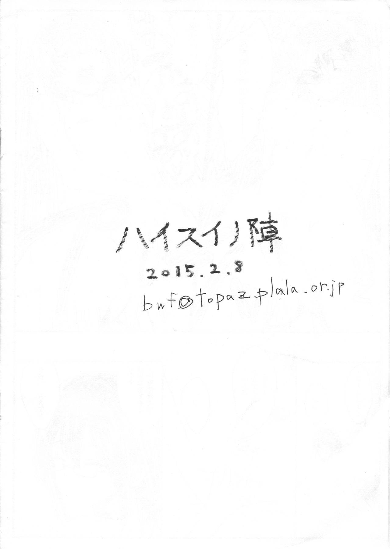 Ano Ato page 2 full