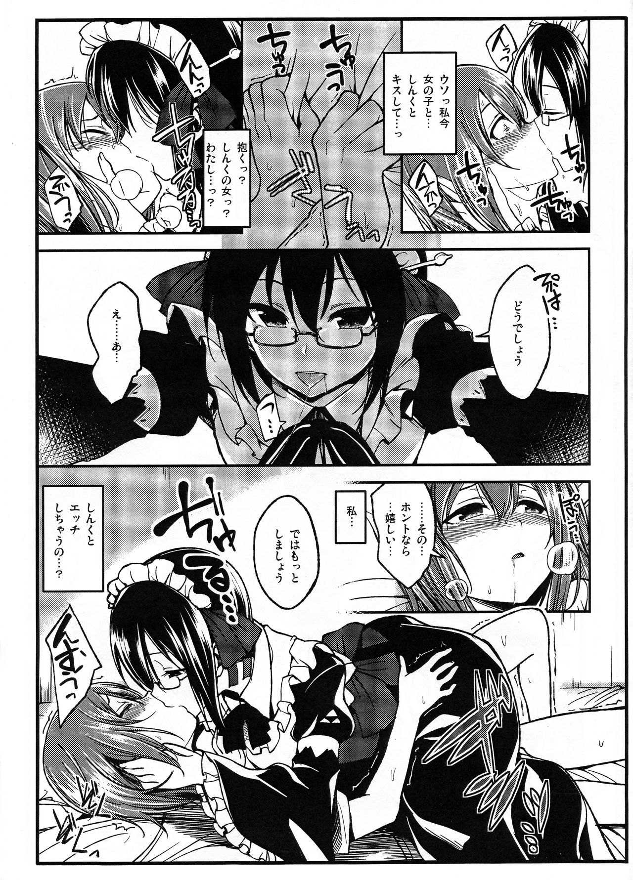 Ano Ato page 9 full
