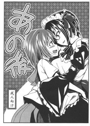 Ano Ato cover