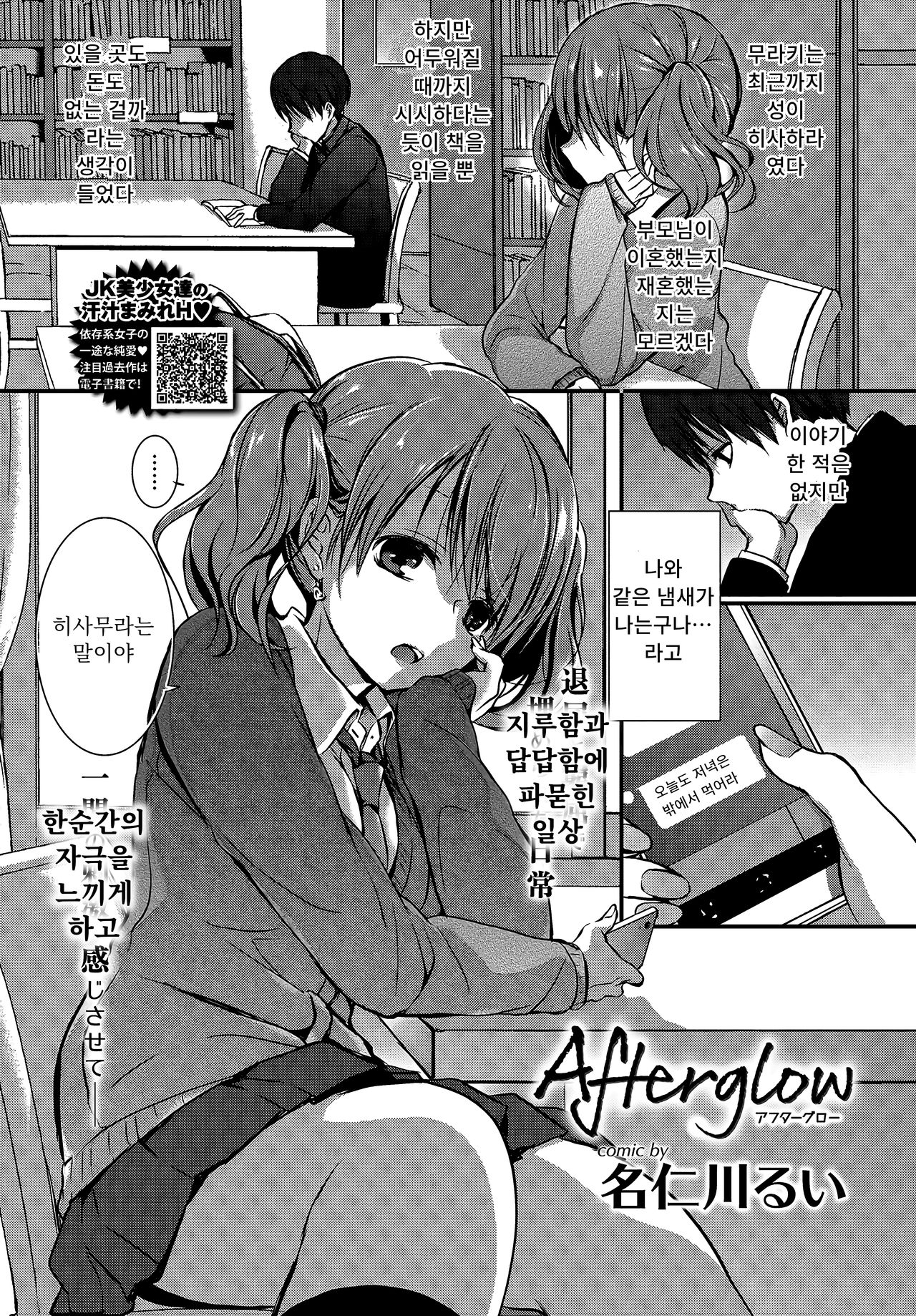 After glow page 2 full