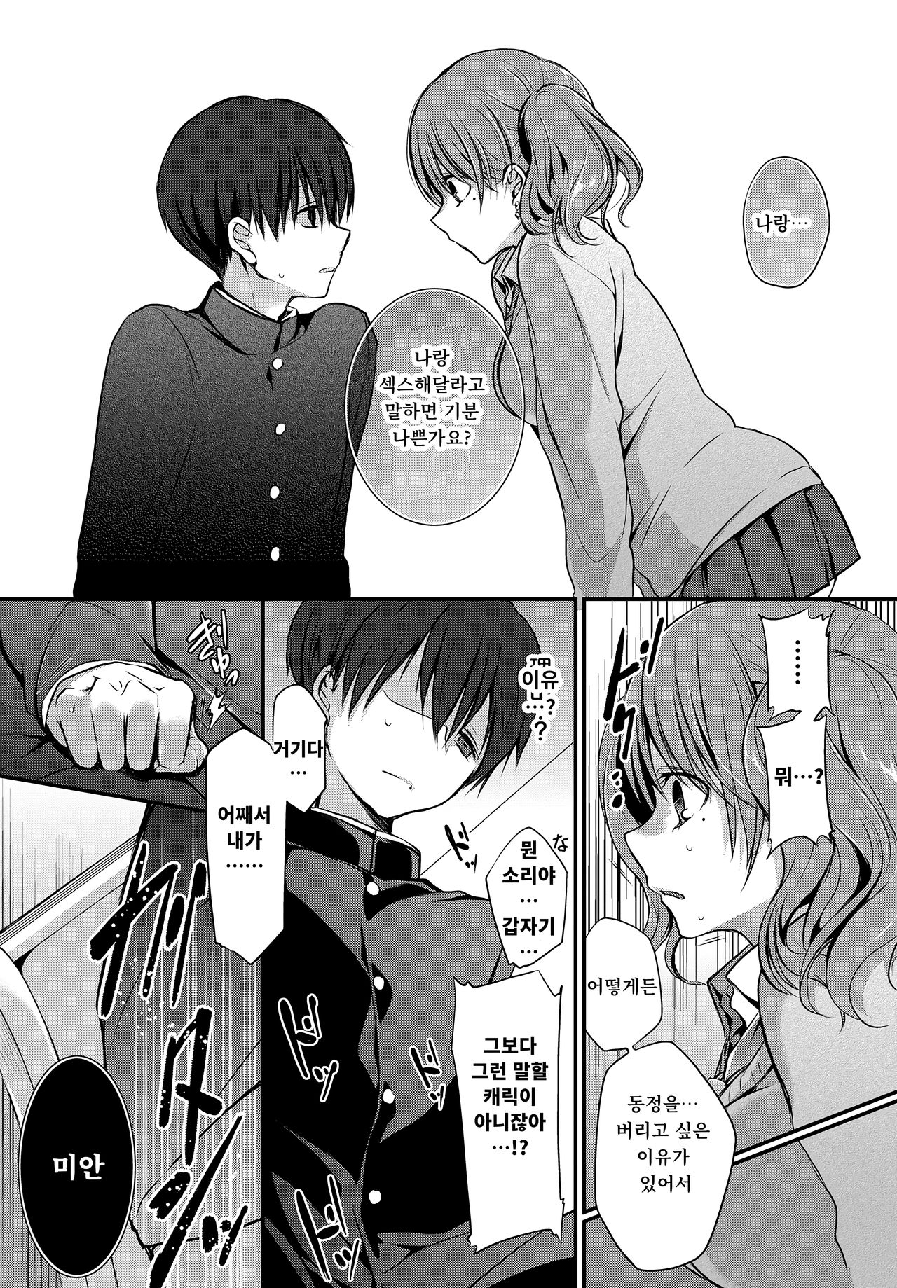 After glow page 4 full