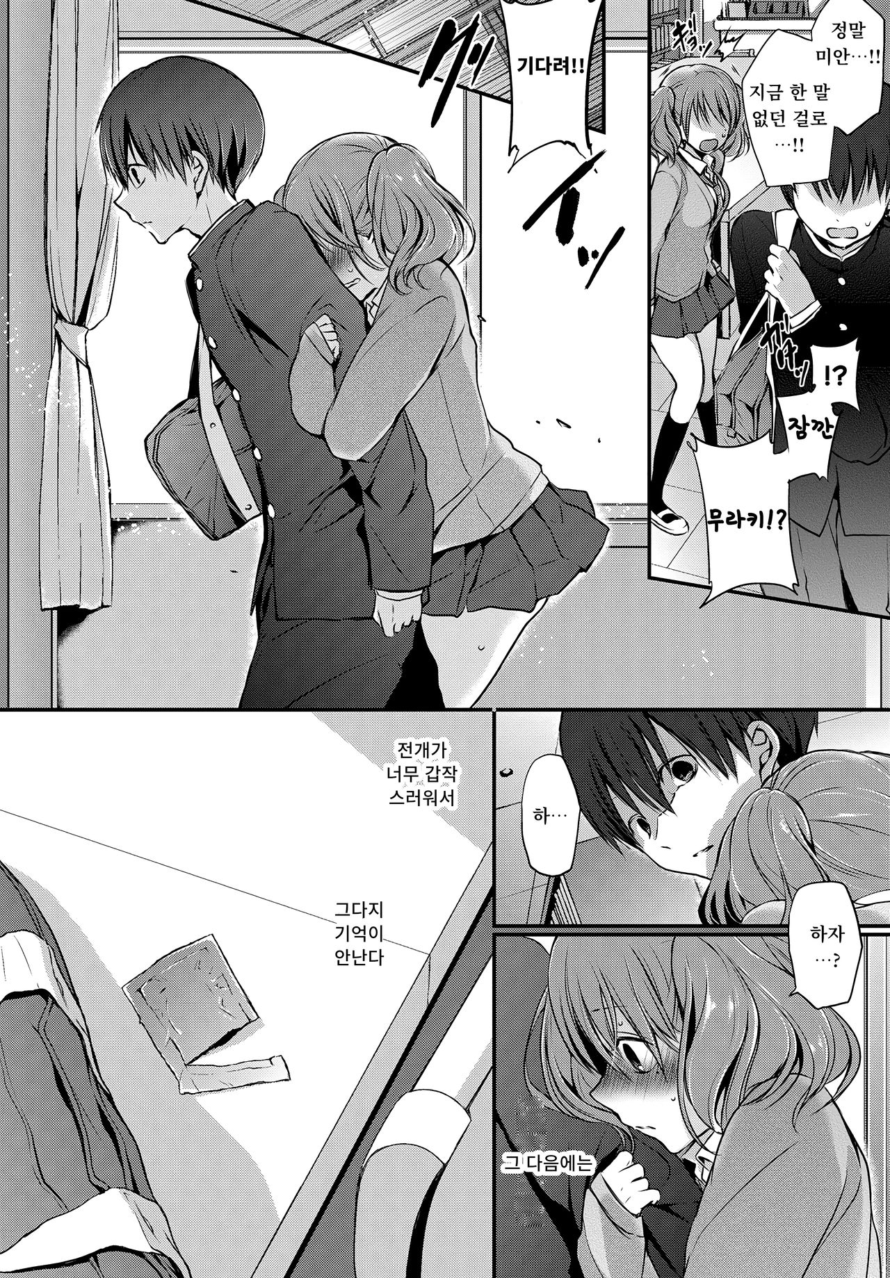 After glow page 5 full