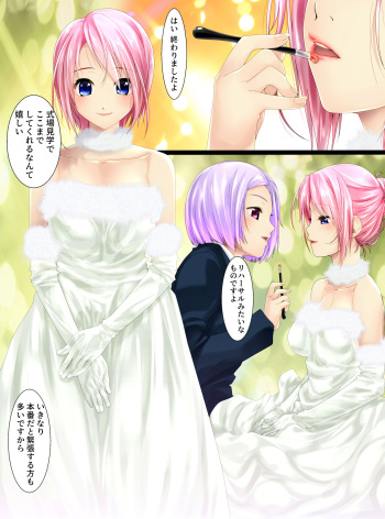 Wedding Dress de Ningyouka cover