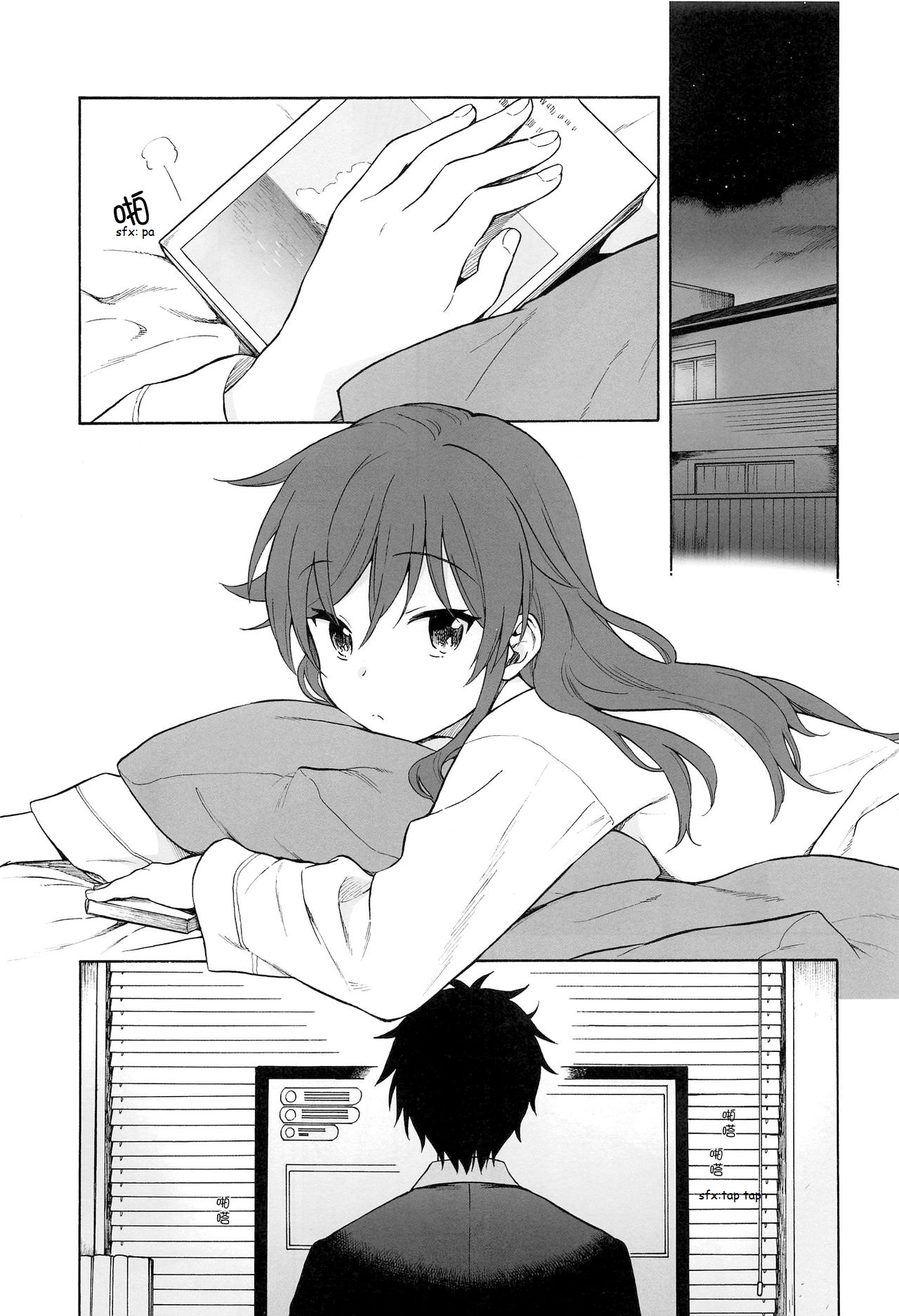 Kono Sekai no Owari made page 4 full