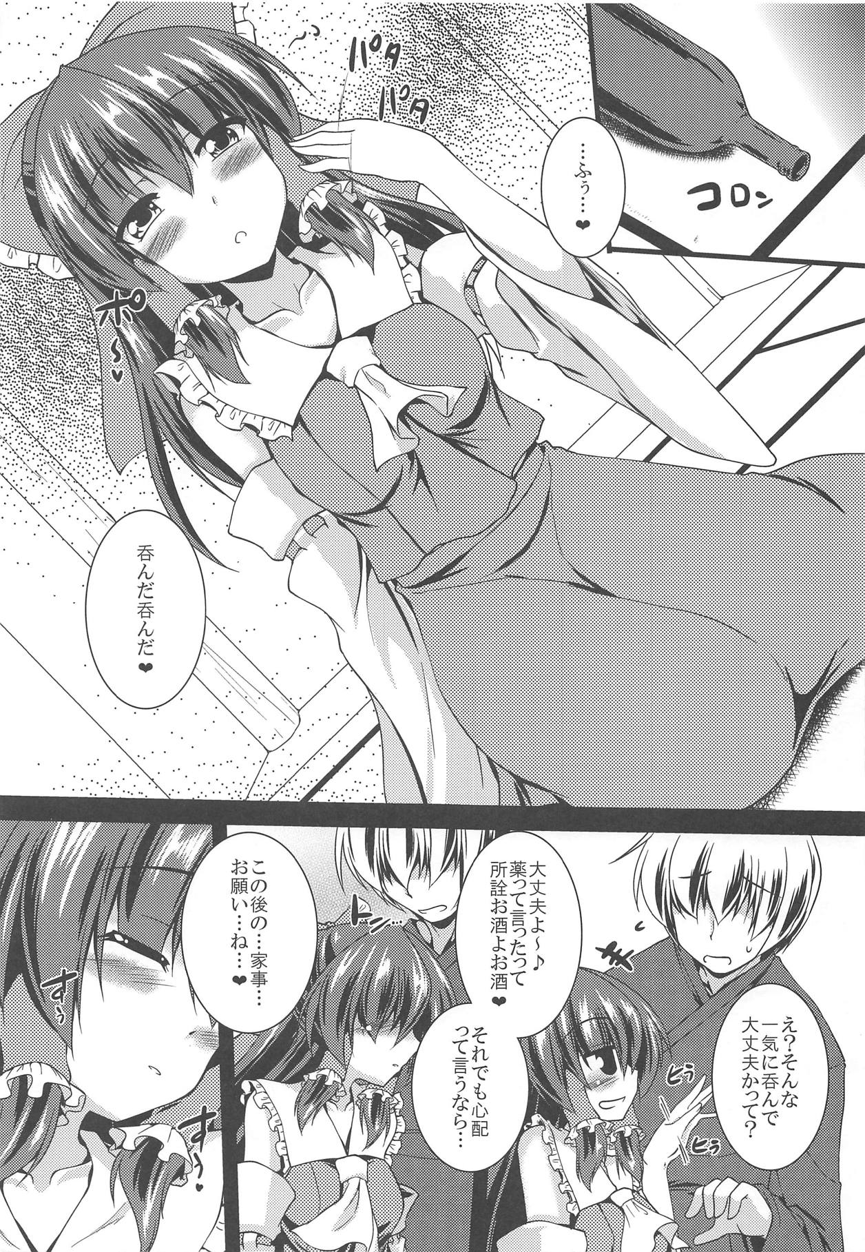Reimu ga Ore no Yome!! Nana page 6 full