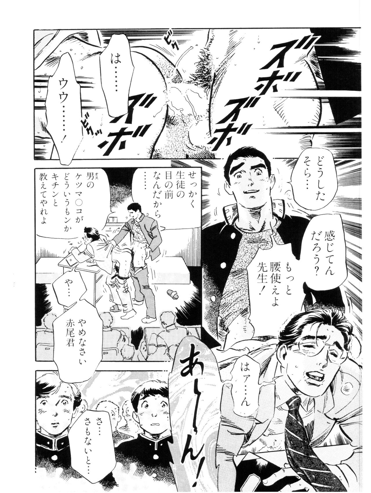 Akao Gakuen Saitei Yakyuubu page 2 full