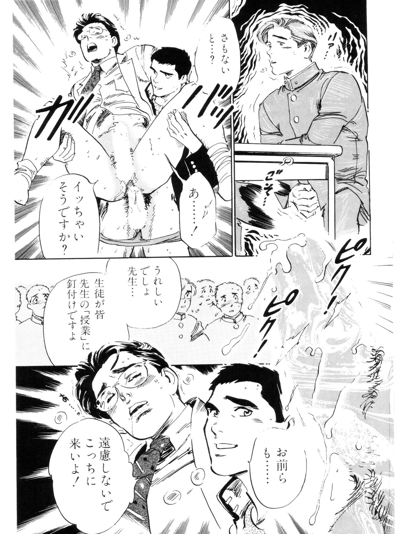 Akao Gakuen Saitei Yakyuubu page 3 full