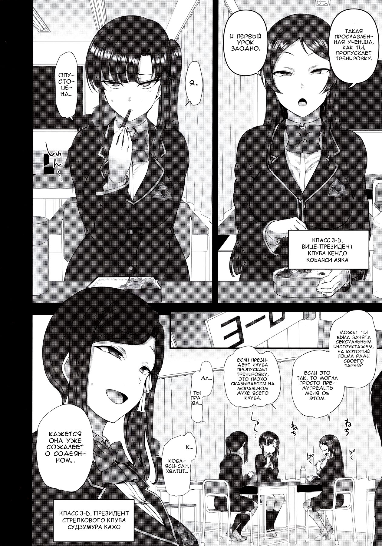 Saimin Seishidou 4 Ninshin Taiken Shidou page 10 full