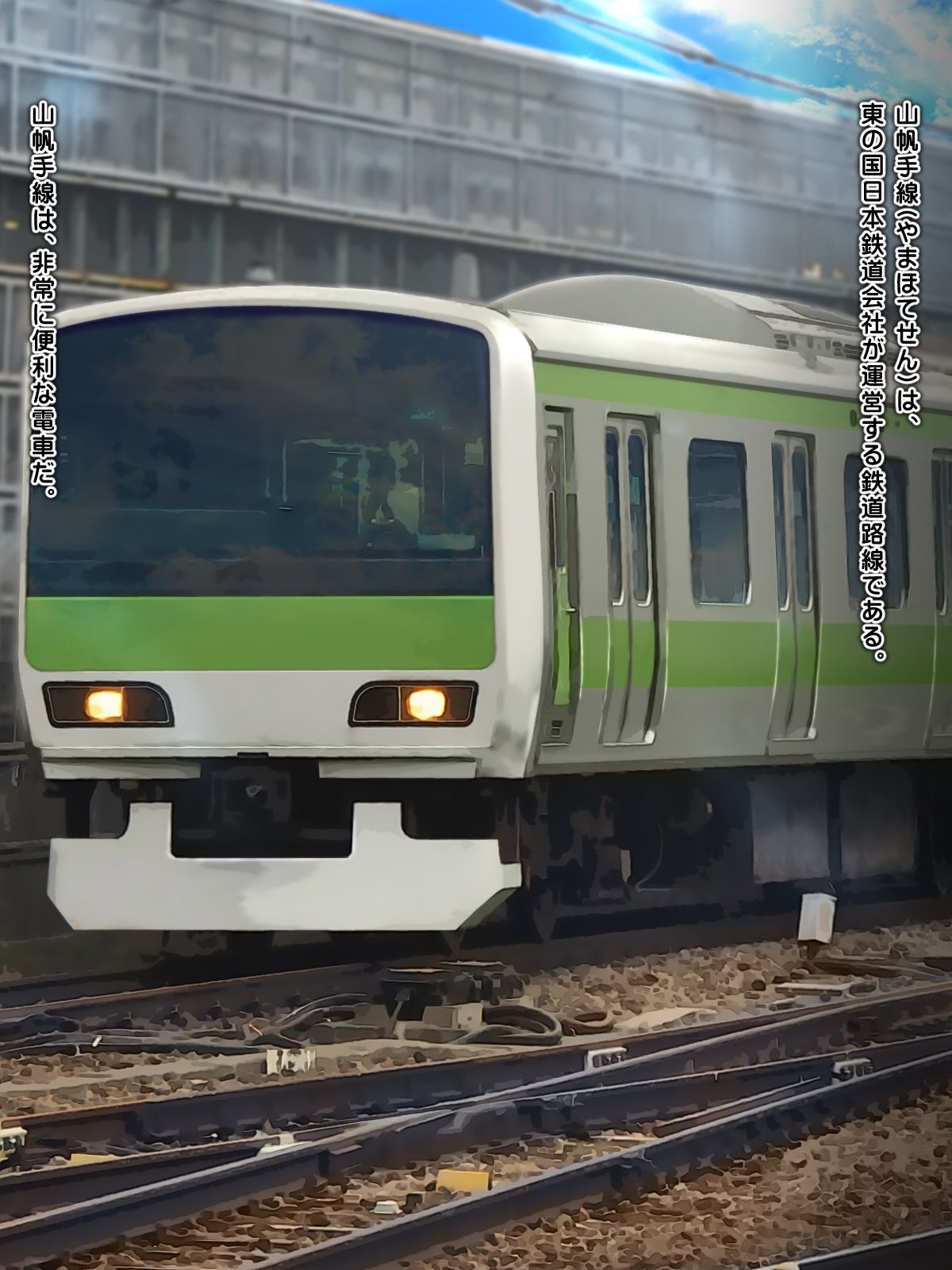 Densha de Shojo Bitch ni Shiborareta Ippai Shibotte Ageru page 2 full