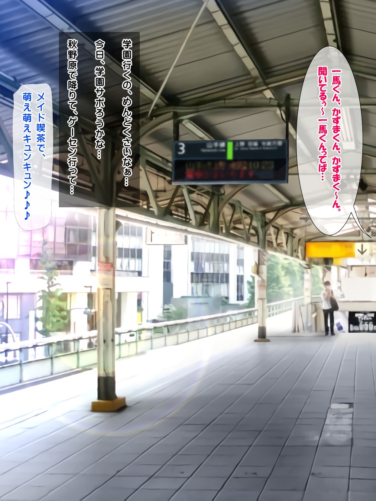 Densha de Shojo Bitch ni Shiborareta Ippai Shibotte Ageru page 4 full