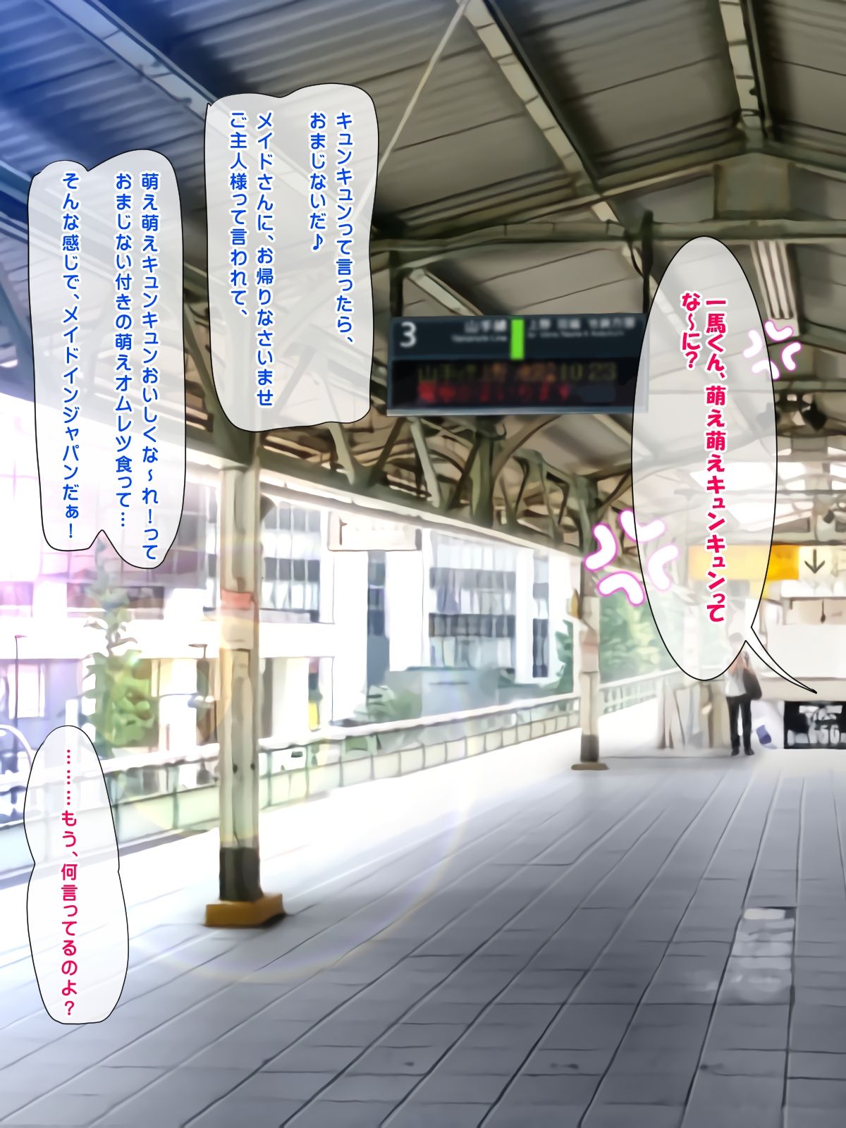 Densha de Shojo Bitch ni Shiborareta Ippai Shibotte Ageru page 5 full