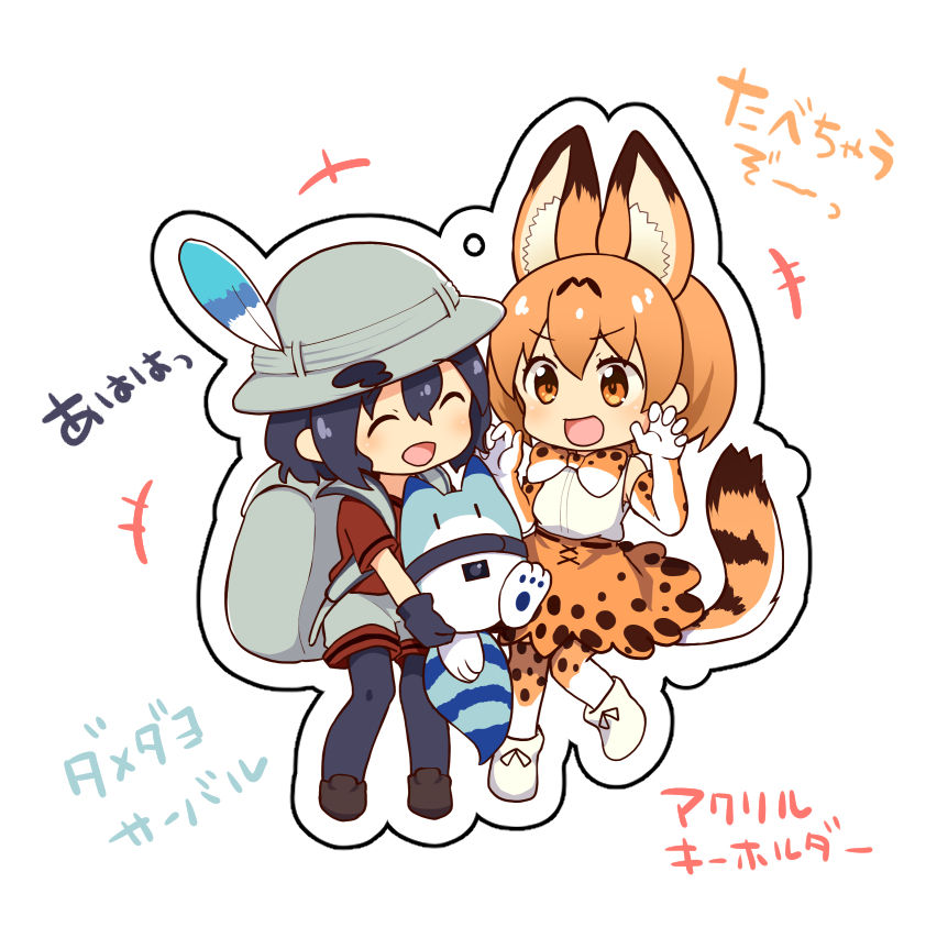 かばん＆サーバル page 6 full