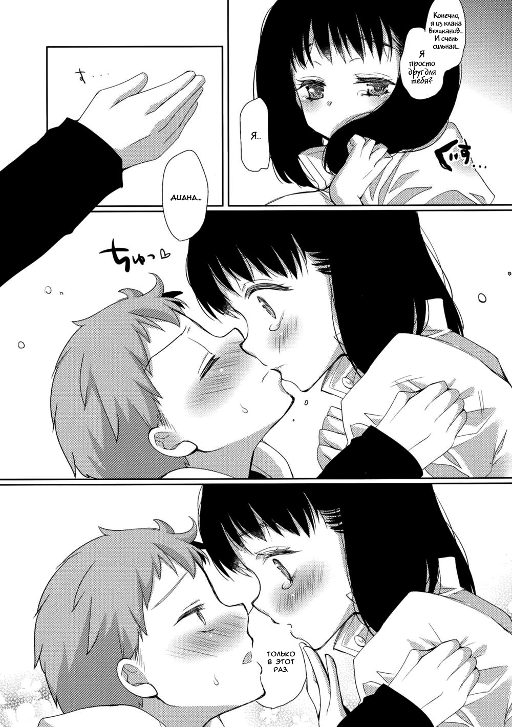 King of Diane page 10 full