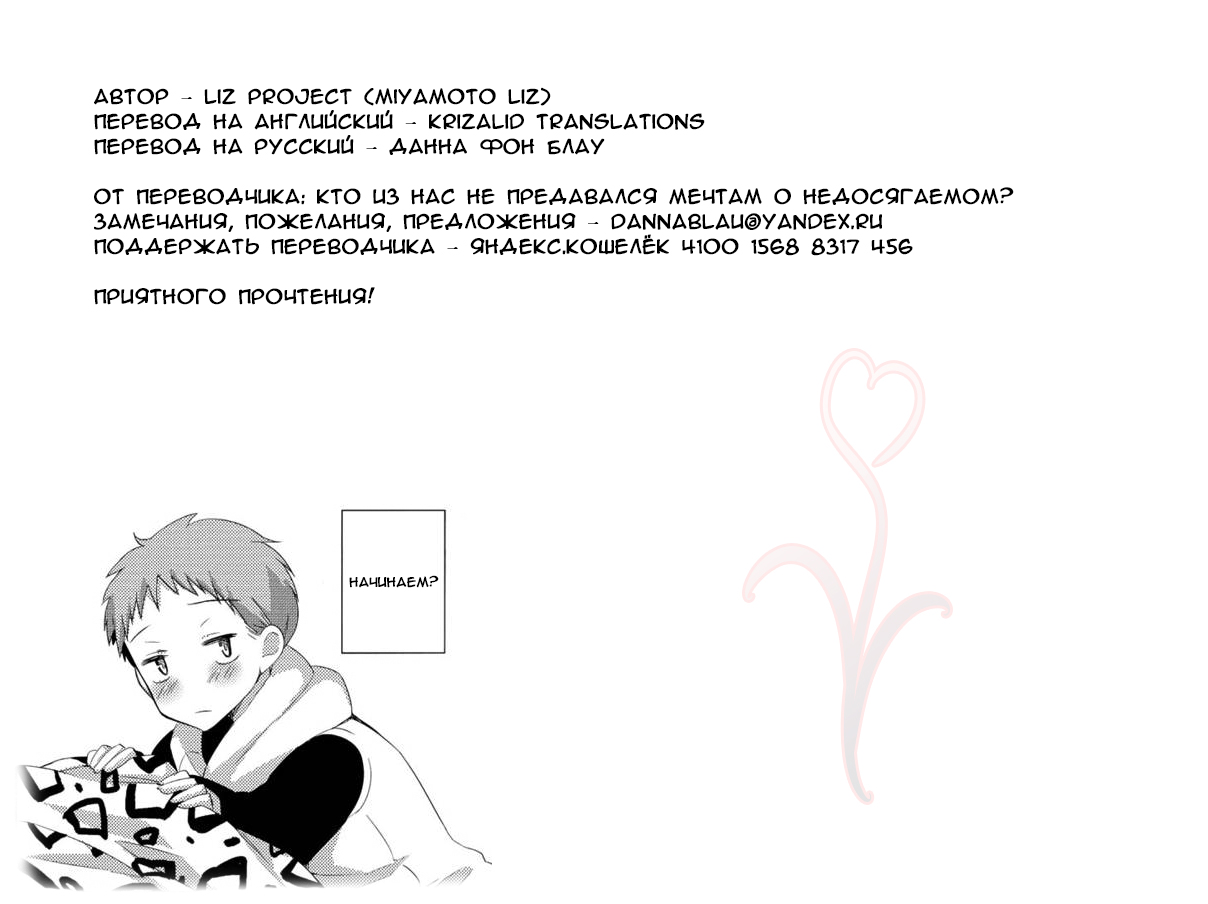 King of Diane page 4 full