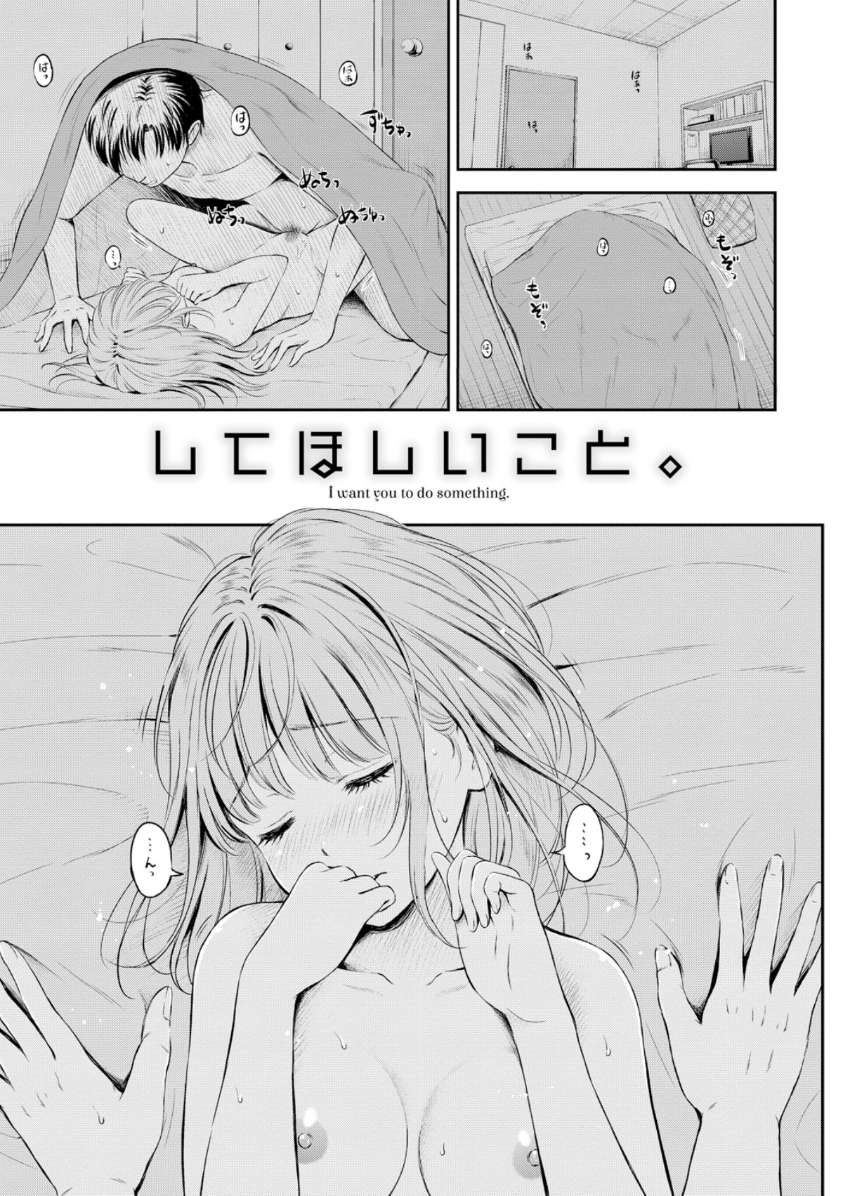 Zutto Issho. page 9 full