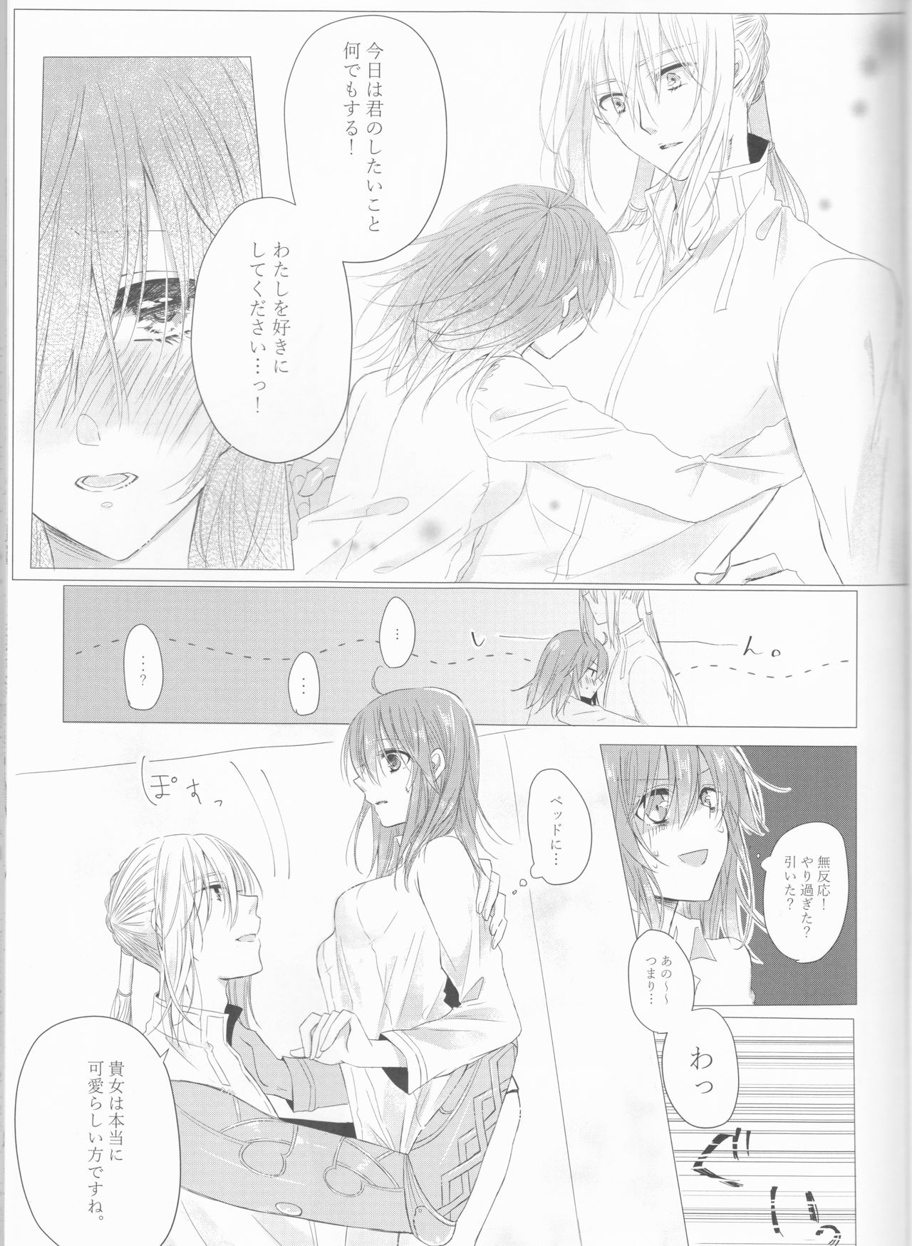 Anata no Koto ga Daisuki nanode! page 10 full