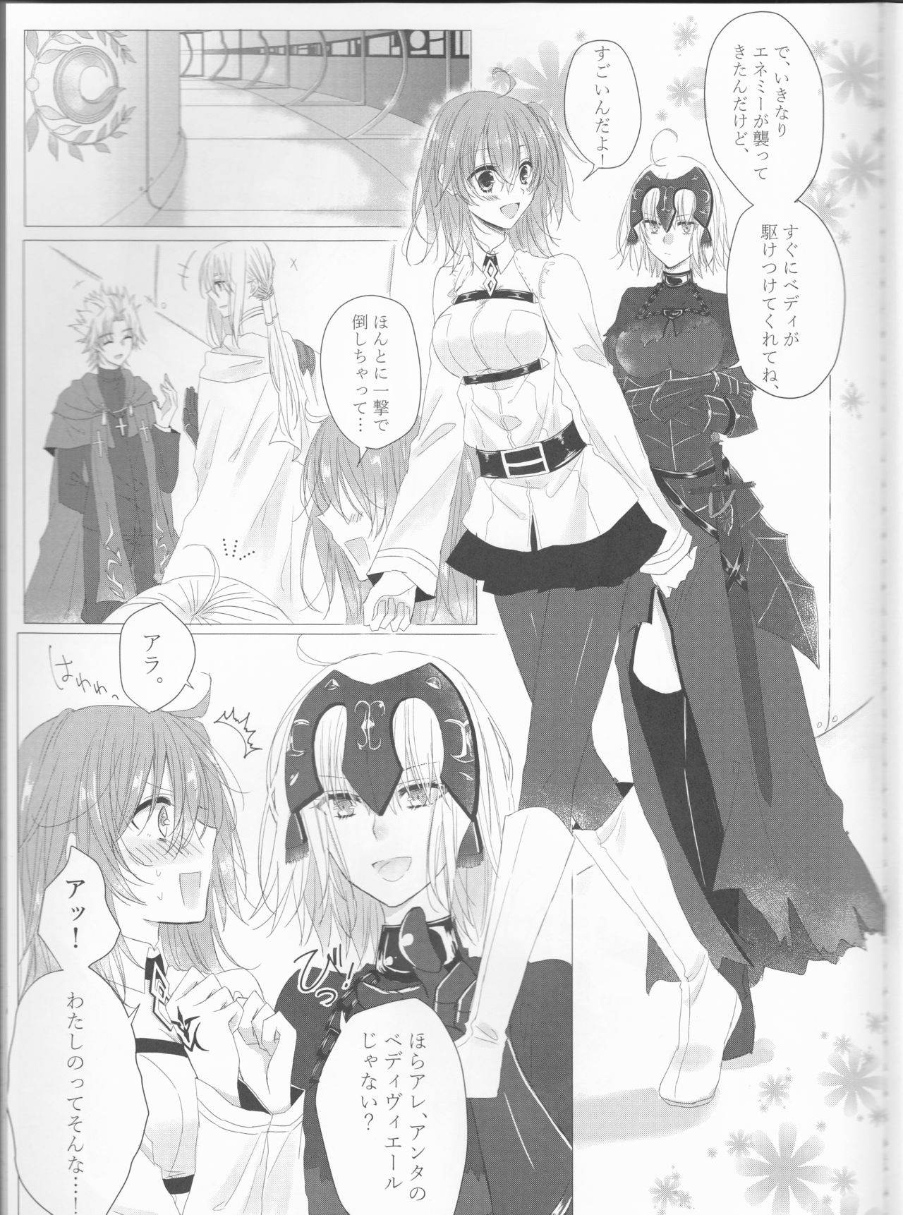 Anata no Koto ga Daisuki nanode! page 2 full