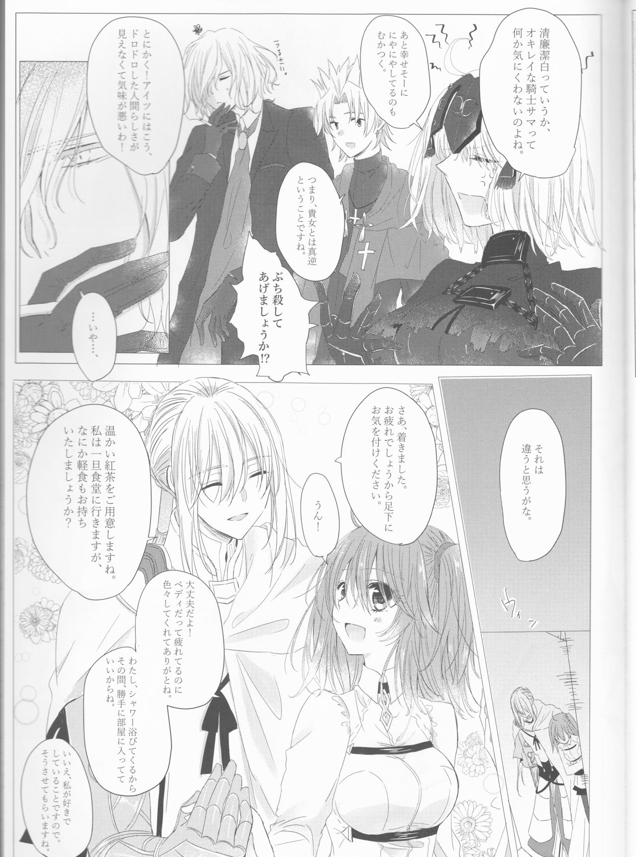 Anata no Koto ga Daisuki nanode! page 6 full