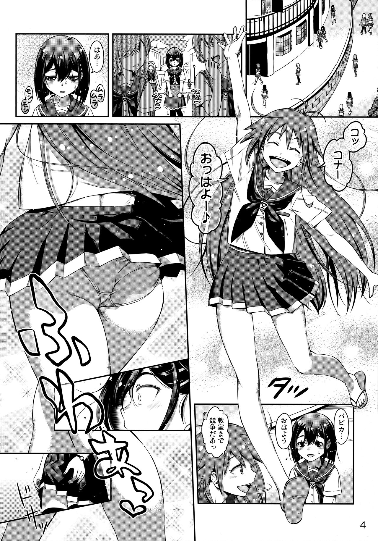 Pure Futanization page 3 full