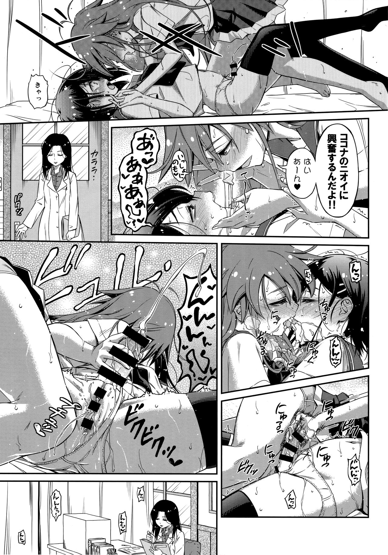 Pure Futanization page 6 full