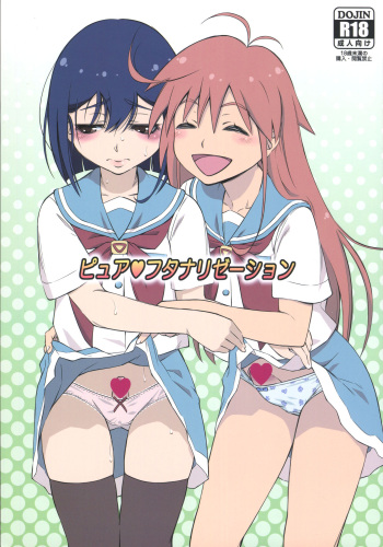 Pure Futanization cover