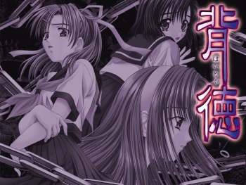 Haitoku cover