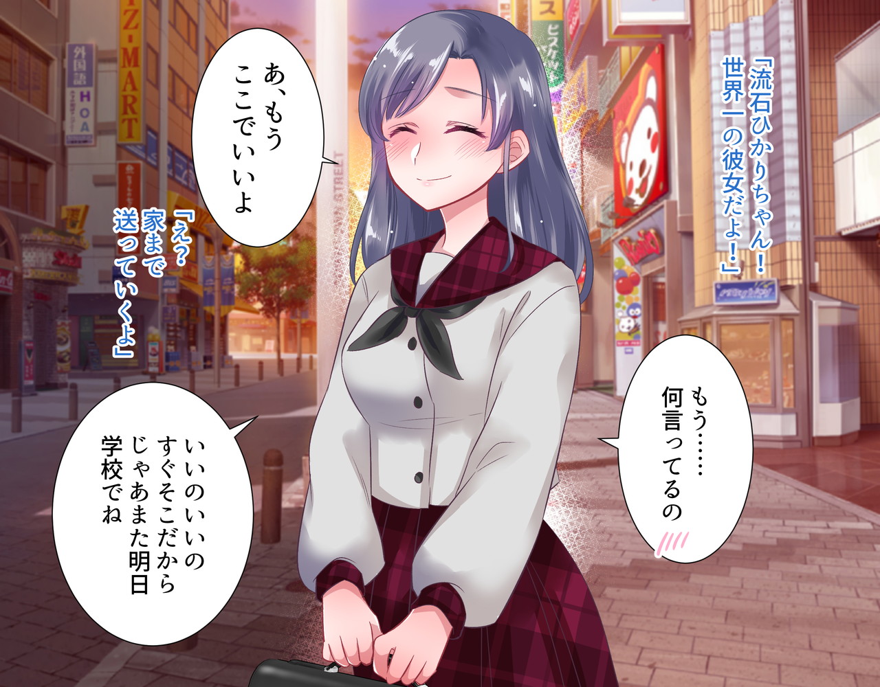 Otou-san, Anone. ~Manamusume Kaninki~ page 5 full