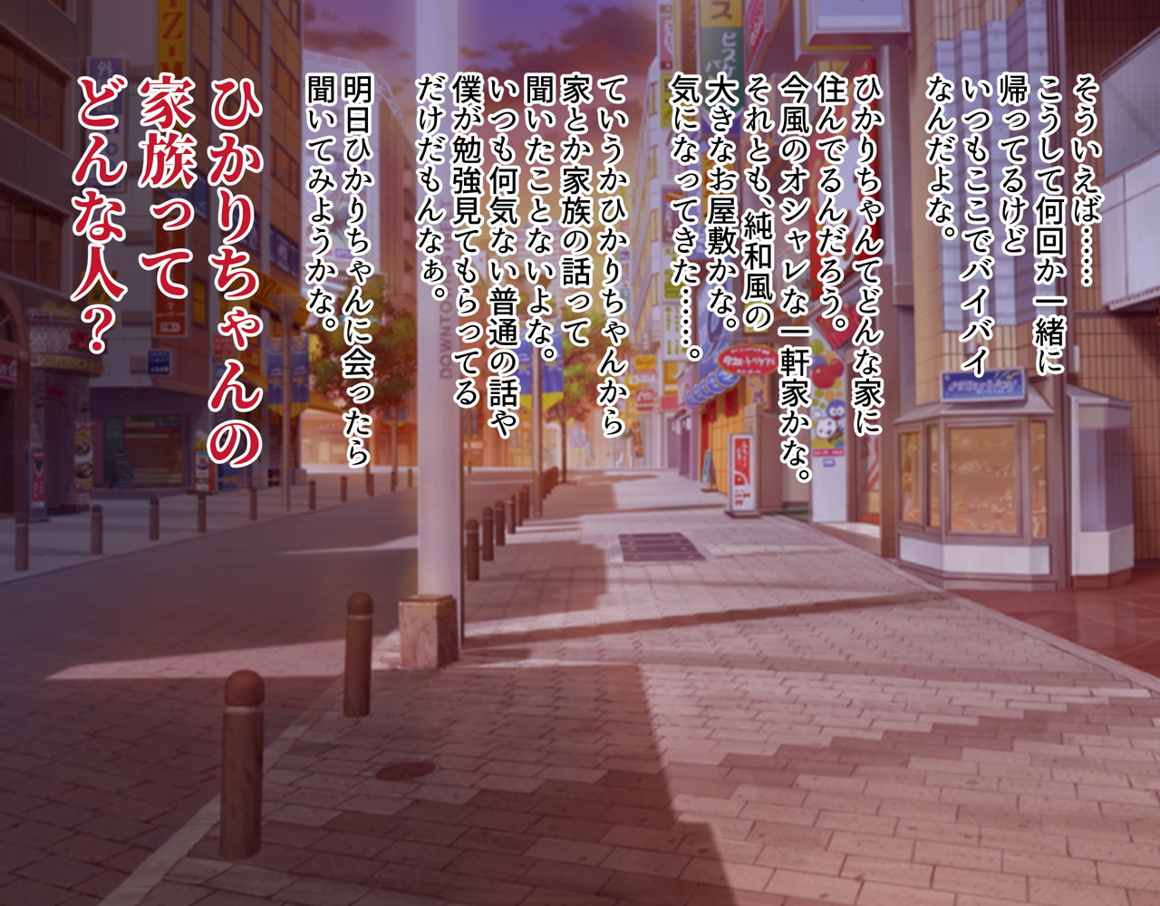 Otou-san, Anone. ~Manamusume Kaninki~ page 6 full
