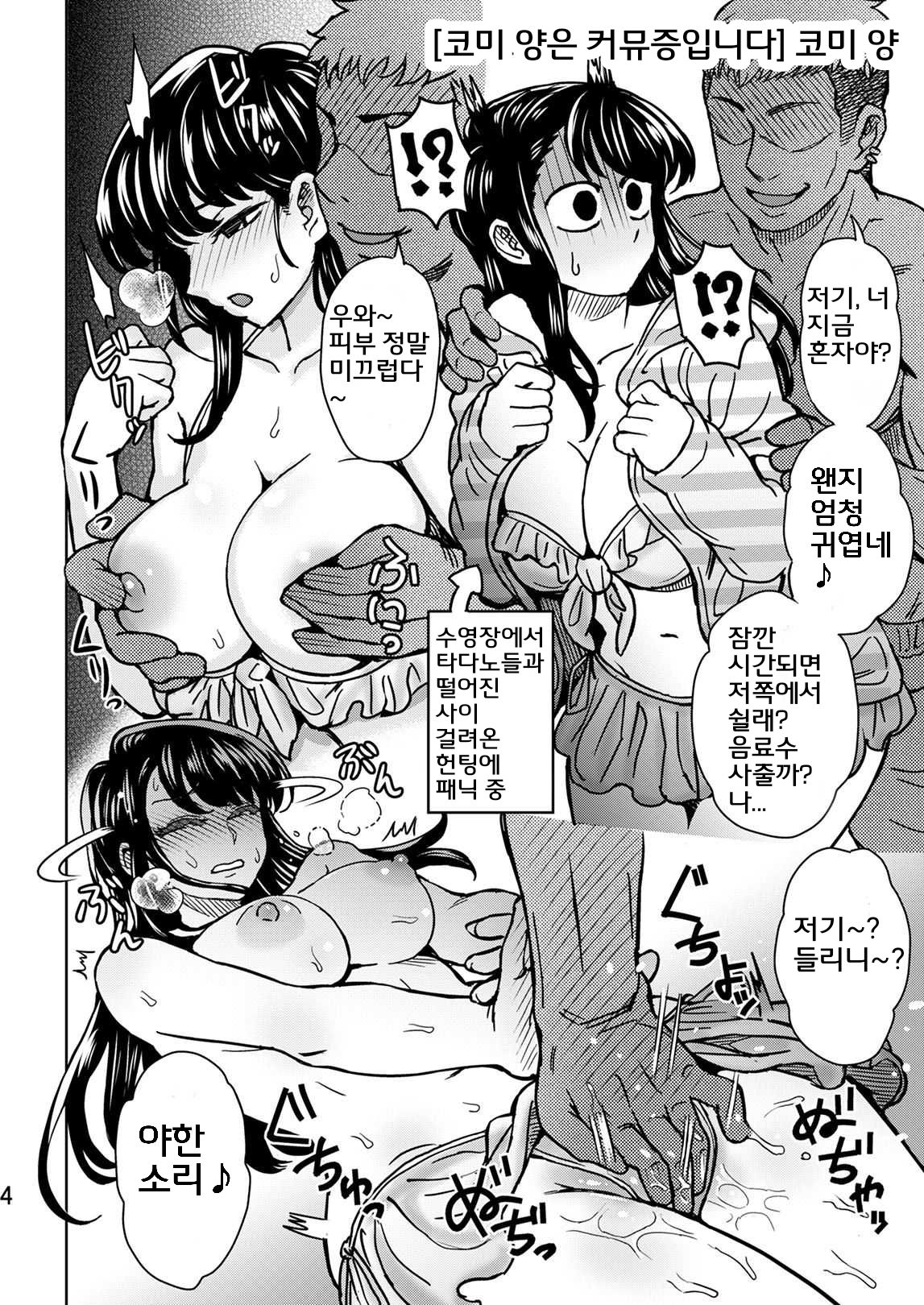 C95 Yorozu NTR Short Manga Shuu | C95 온갖 NTR 쇼트 만화집 page 5 full