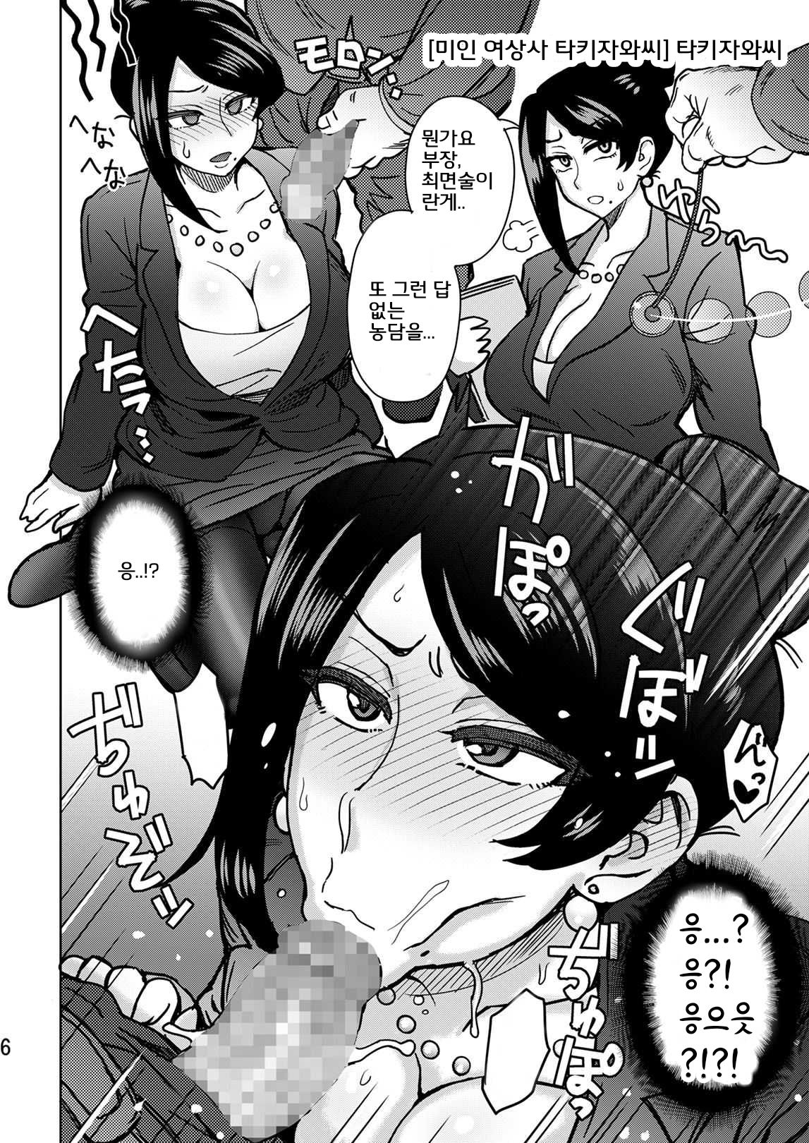 C95 Yorozu NTR Short Manga Shuu | C95 온갖 NTR 쇼트 만화집 page 7 full