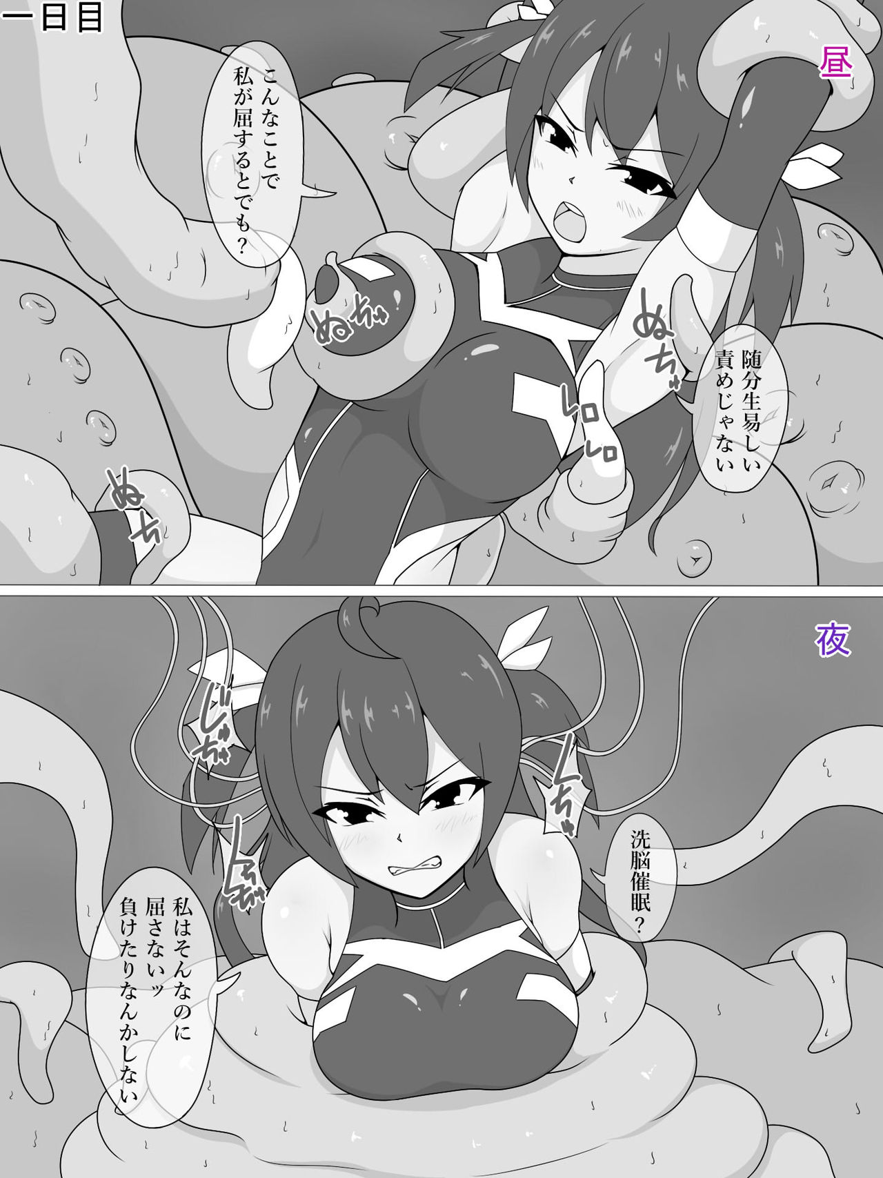 Sennyuu Spy Kanoo Sakura Kairaku Zeme &amp; Saimin Choukyou ~Ikkagetsu no Kiroku~ page 2 full