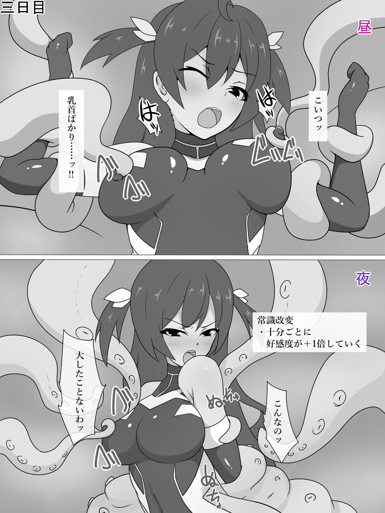 Sennyuu Spy Kanoo Sakura Kairaku Zeme &amp; Saimin Choukyou ~Ikkagetsu no Kiroku~ page 4 full