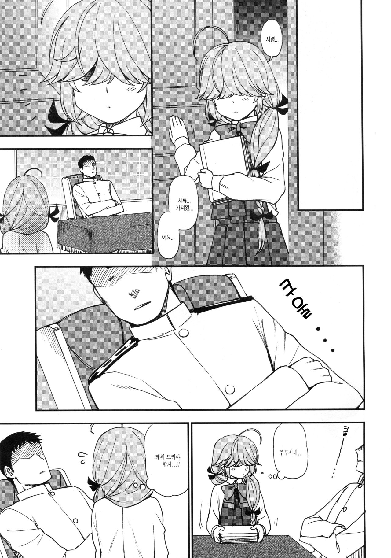 Oshioki saretai? page 3 full