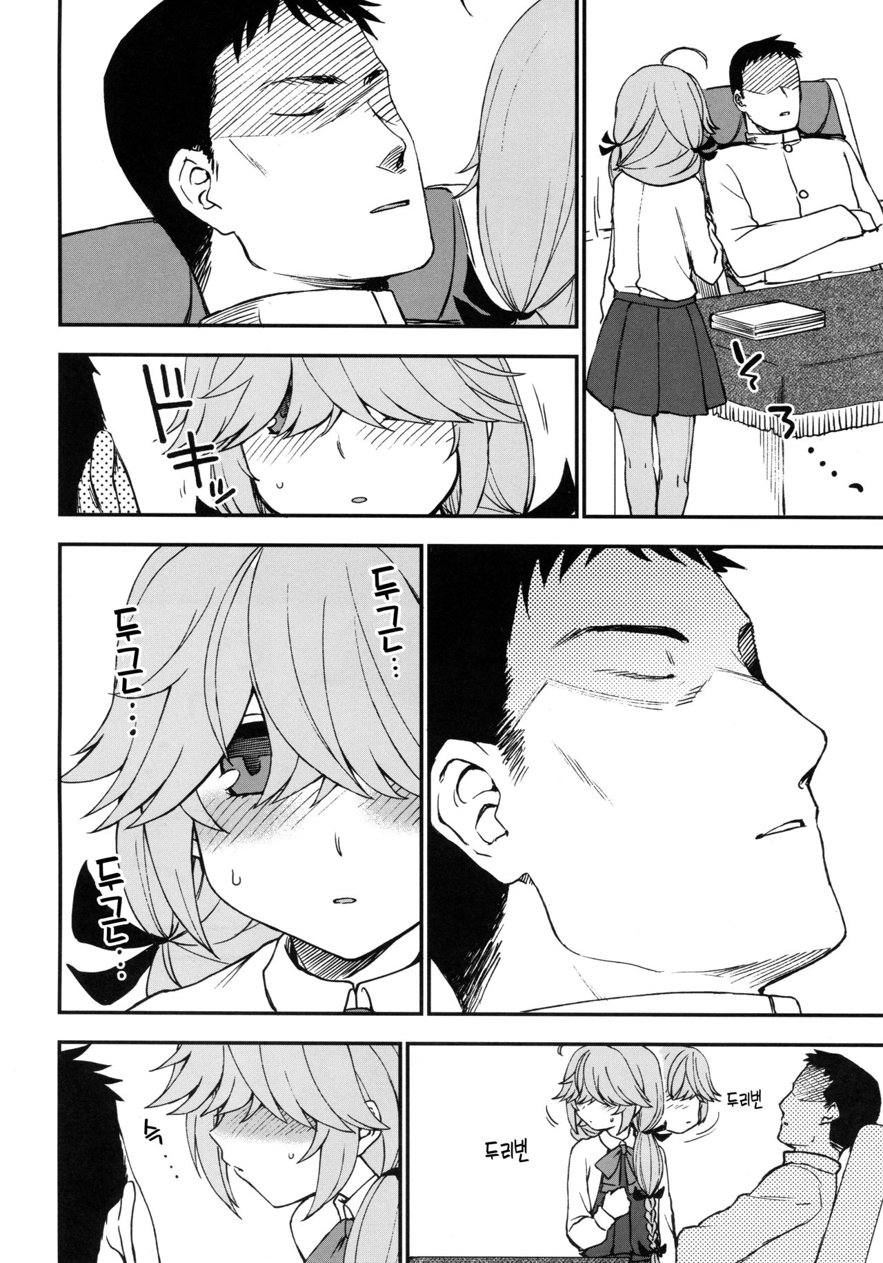Oshioki saretai? page 4 full
